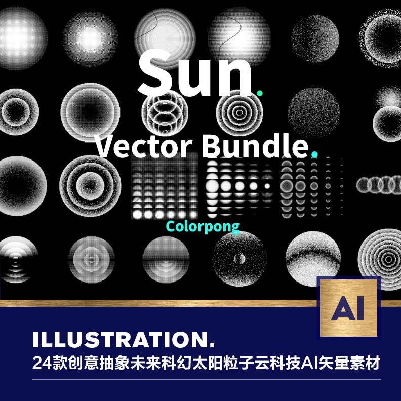 24款创意抽象未来科幻太阳粒子云科技科幻艺术背景ai矢量设计素材