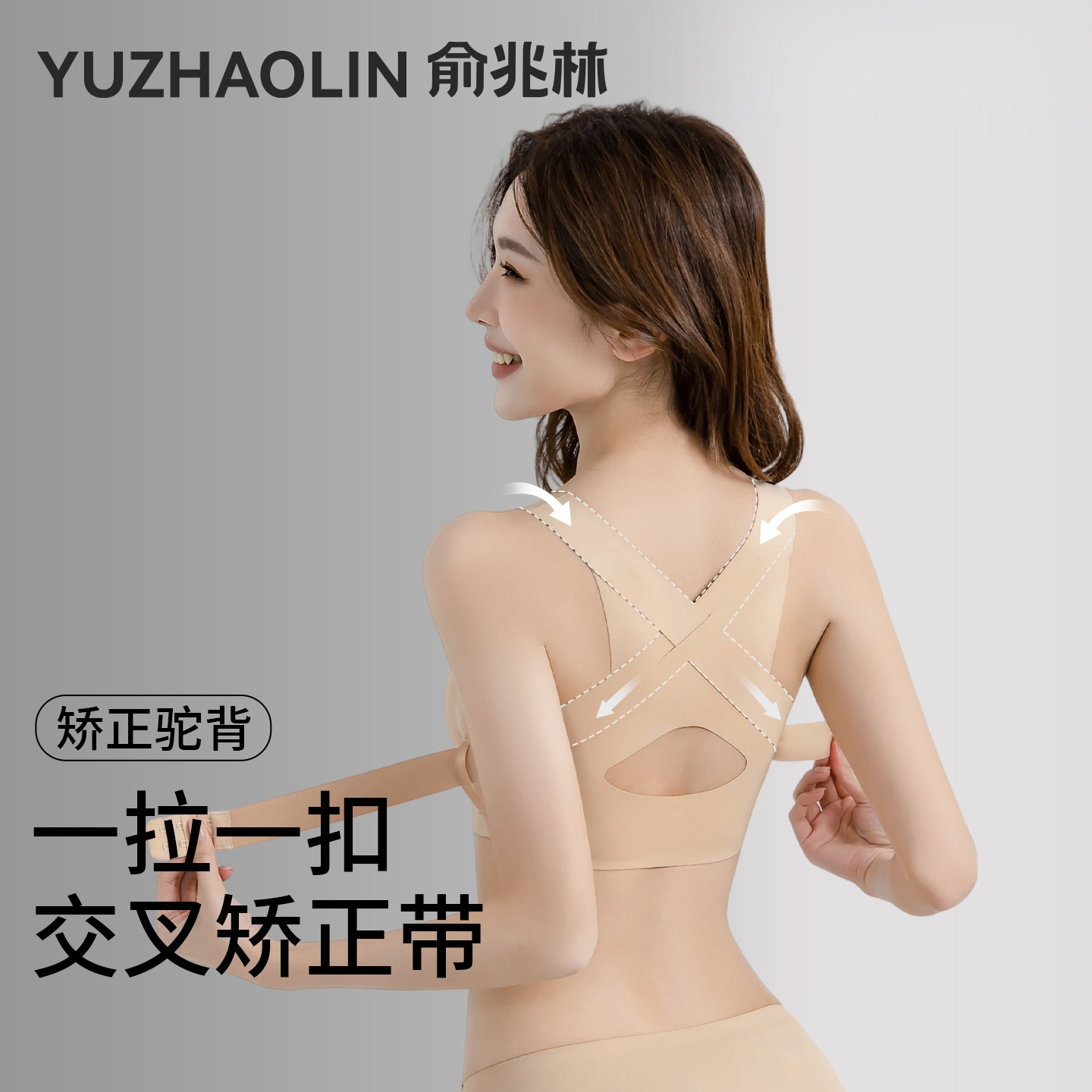 矫姿挺背内衣调整型防下垂矫正聚拢女款运动文胸罩前扣式塑形驼背