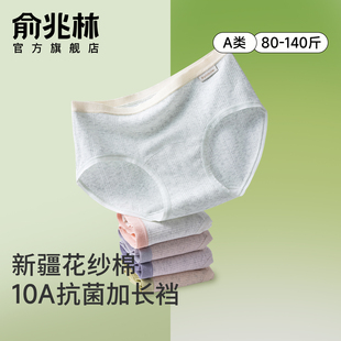 2025新疆棉少女生甜美三角裤 内裤 女纯棉100%全棉抑菌加长裆夏薄款