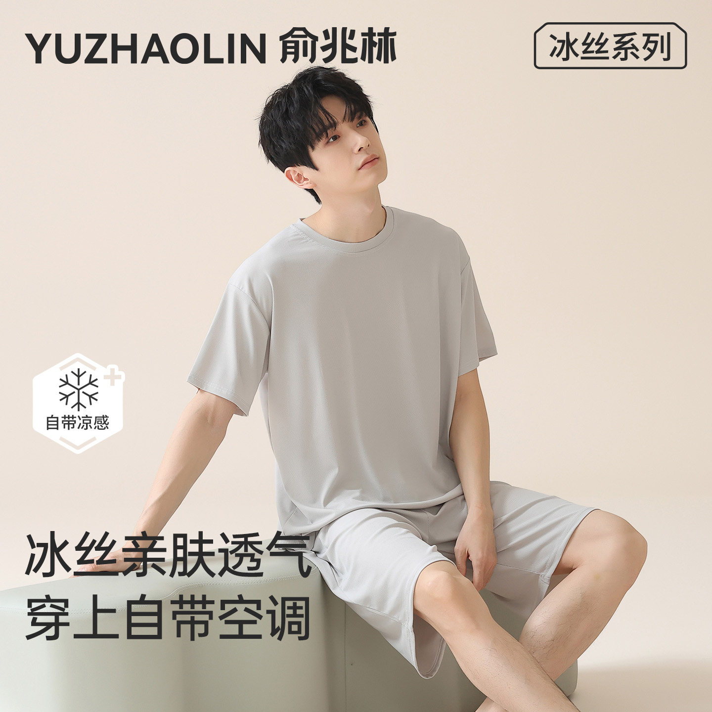冰丝睡衣男士夏季2026新款男款凉感家居服套装夏天情侣短袖薄款女