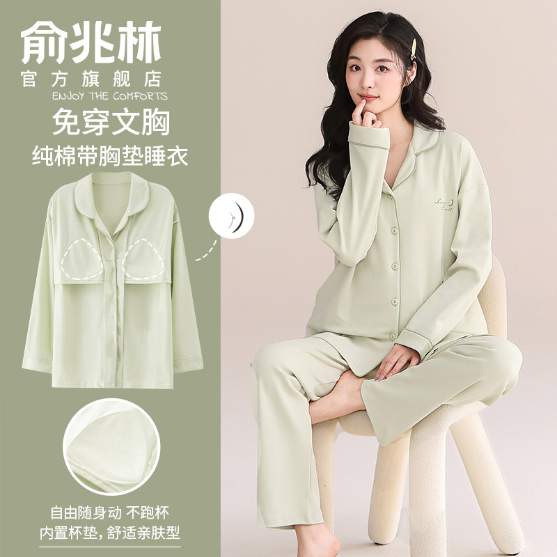 纯棉睡衣女带胸垫一体2025新款春秋女士家居服套装长袖秋冬可外穿