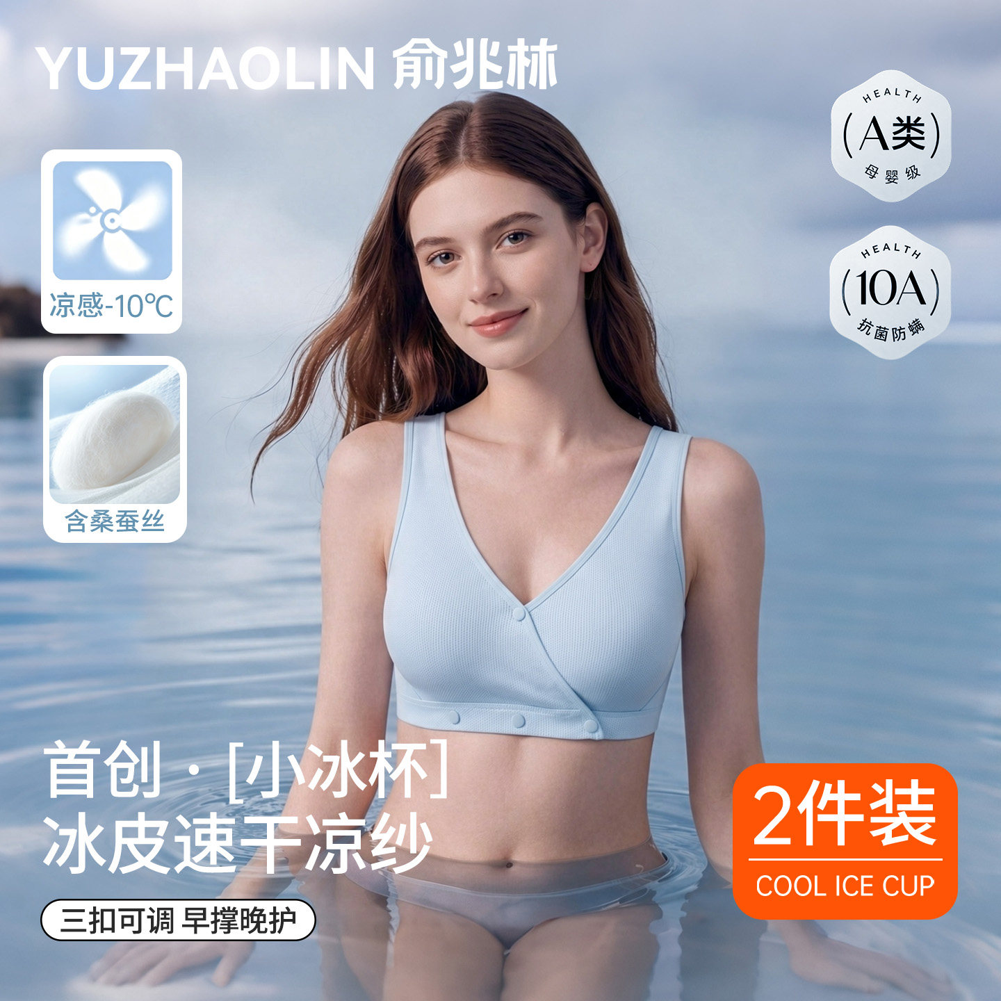 哺乳内衣产后喂奶专用背心夏凉感透气薄款睡眠防下垂大胸孕妇文胸