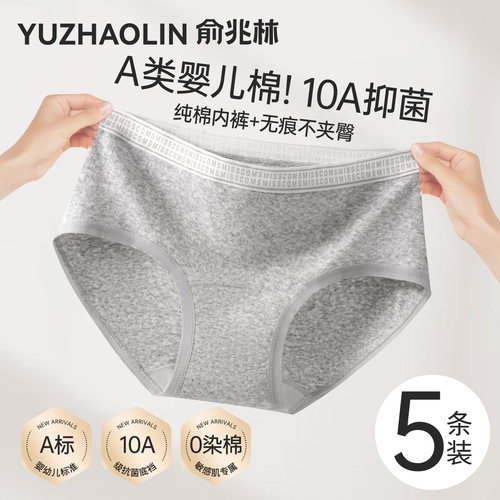 a类纯棉内裤女生抗菌加长档