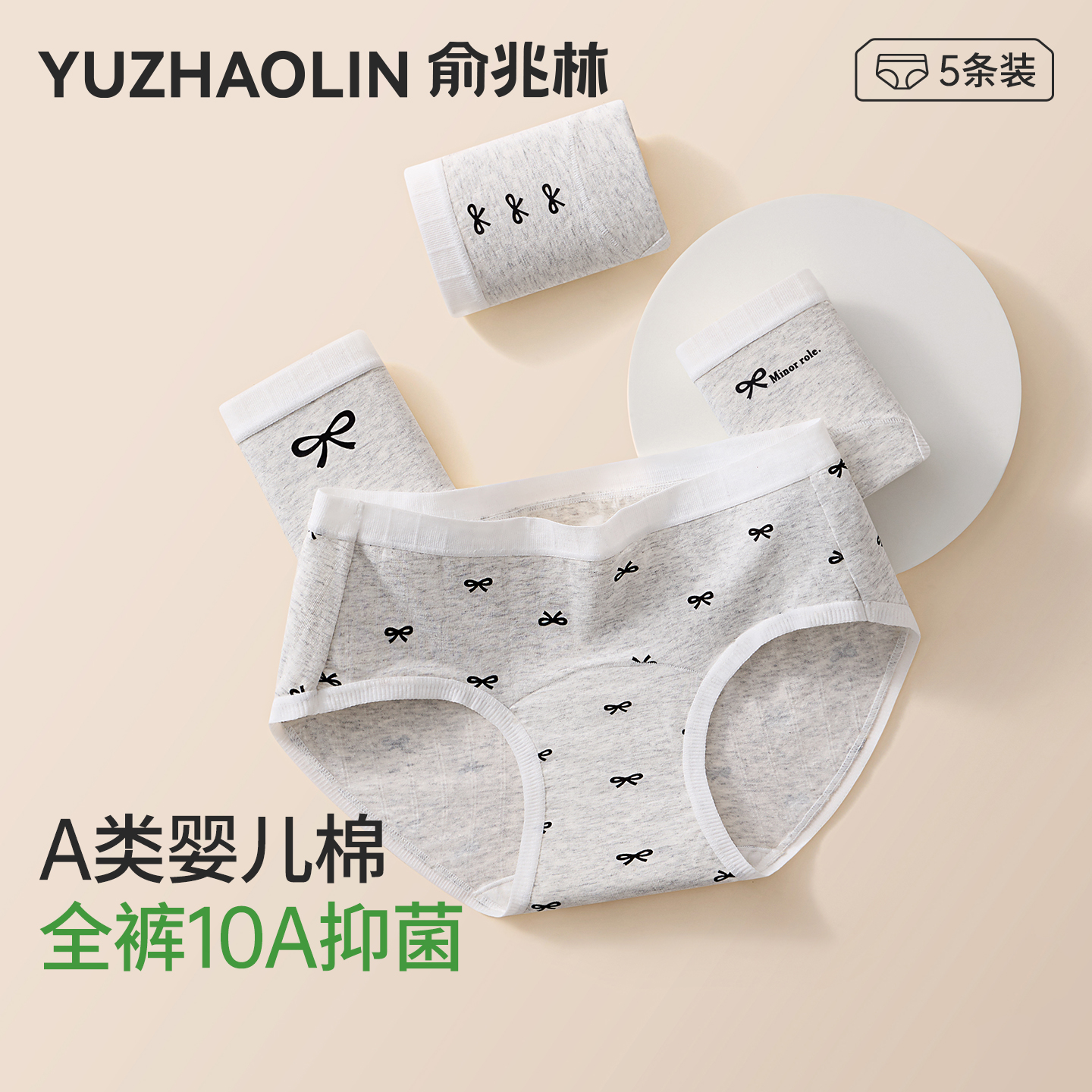 内裤女生纯棉全棉抗菌加长裆