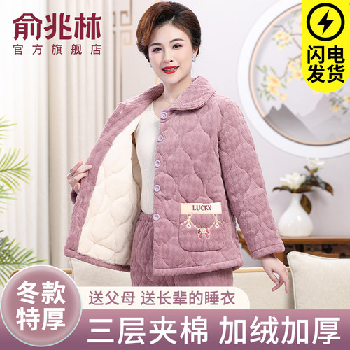 妈妈睡衣冬季三层夹棉可外穿