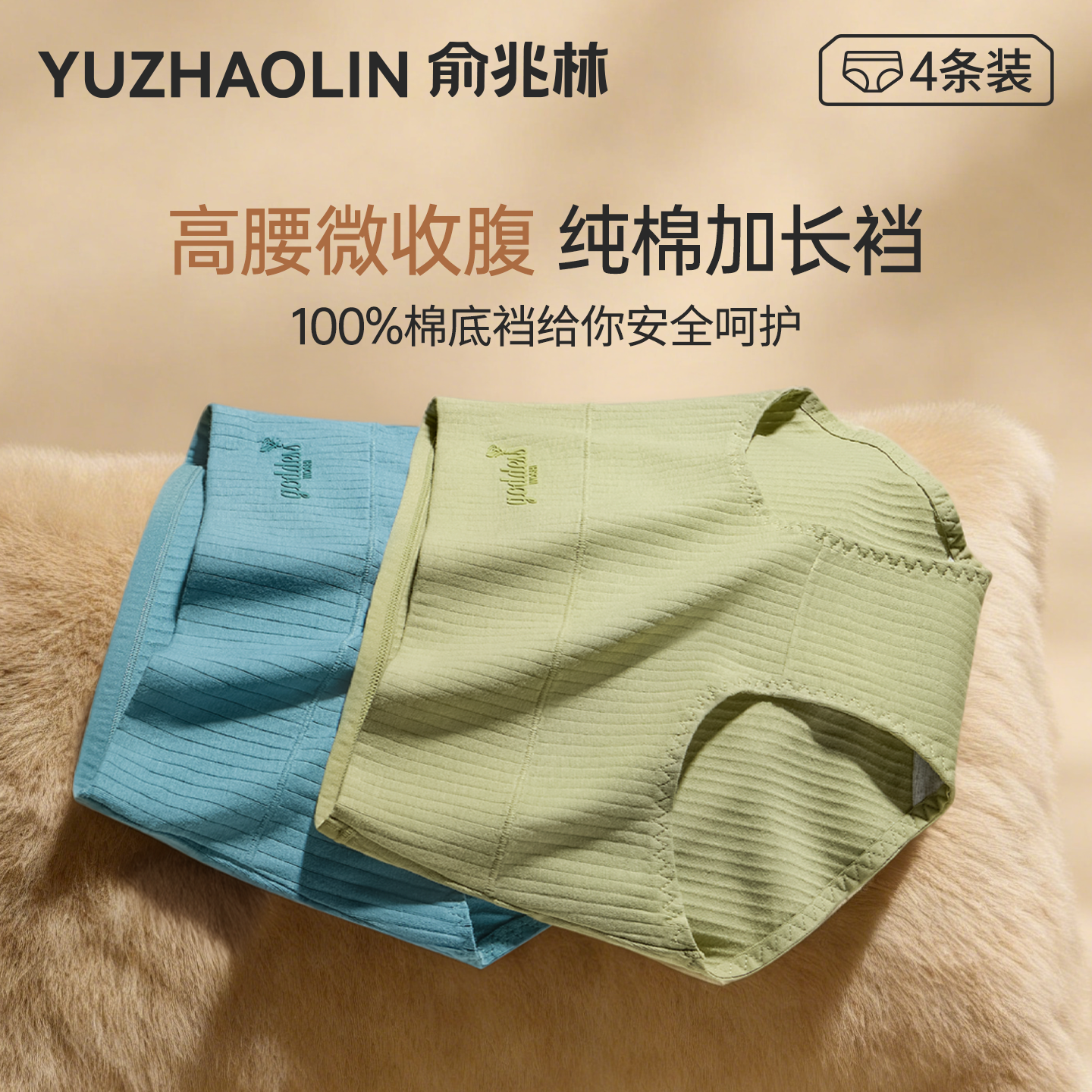 女士内裤女纯棉全棉石墨烯抗菌裆无痕高腰强收腹大码夏季薄款短裤,女士内衣/男士内衣/家居服,女三角裤,淘宝优惠券,粉丝福利购,淘宝优惠卷