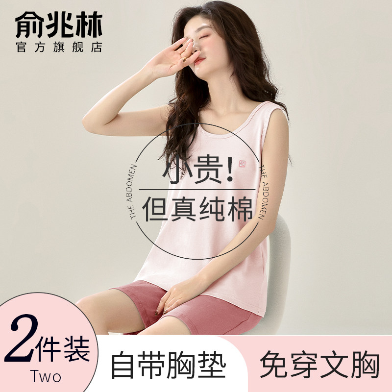 纯棉背心睡衣女款夏2025新款女士带胸垫夏季家居服套装可外穿夏天