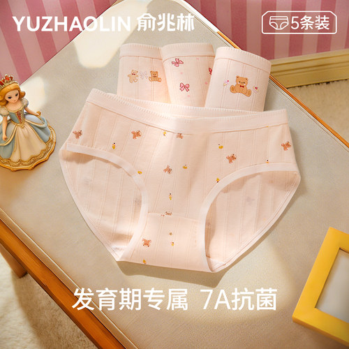 青春期学生内裤纯棉a类抗菌全棉