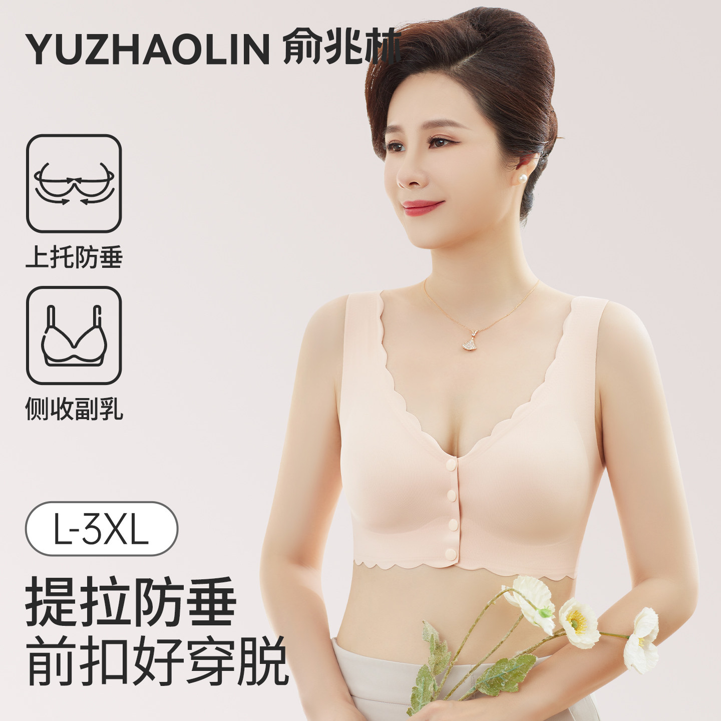 无痕前扣聚拢妈妈内衣文胸罩中老年人妇女舒适无钢圈收副乳防下垂