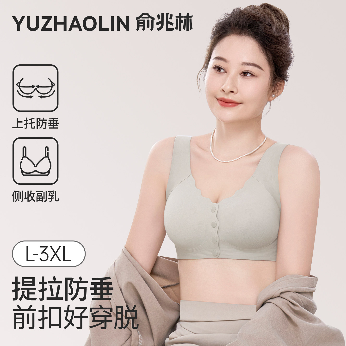 妈妈内衣文胸中老年专用妇女性前扣式无钢圈聚拢收副乳防下垂胸罩,女士内衣/男士内衣/家居服,中老年文胸,淘宝优惠券,粉丝福利购,淘宝优惠卷