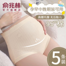 孕妇内裤纯棉A类抗菌全棉高腰加长裆怀孕期早中晚大码专用短裤头