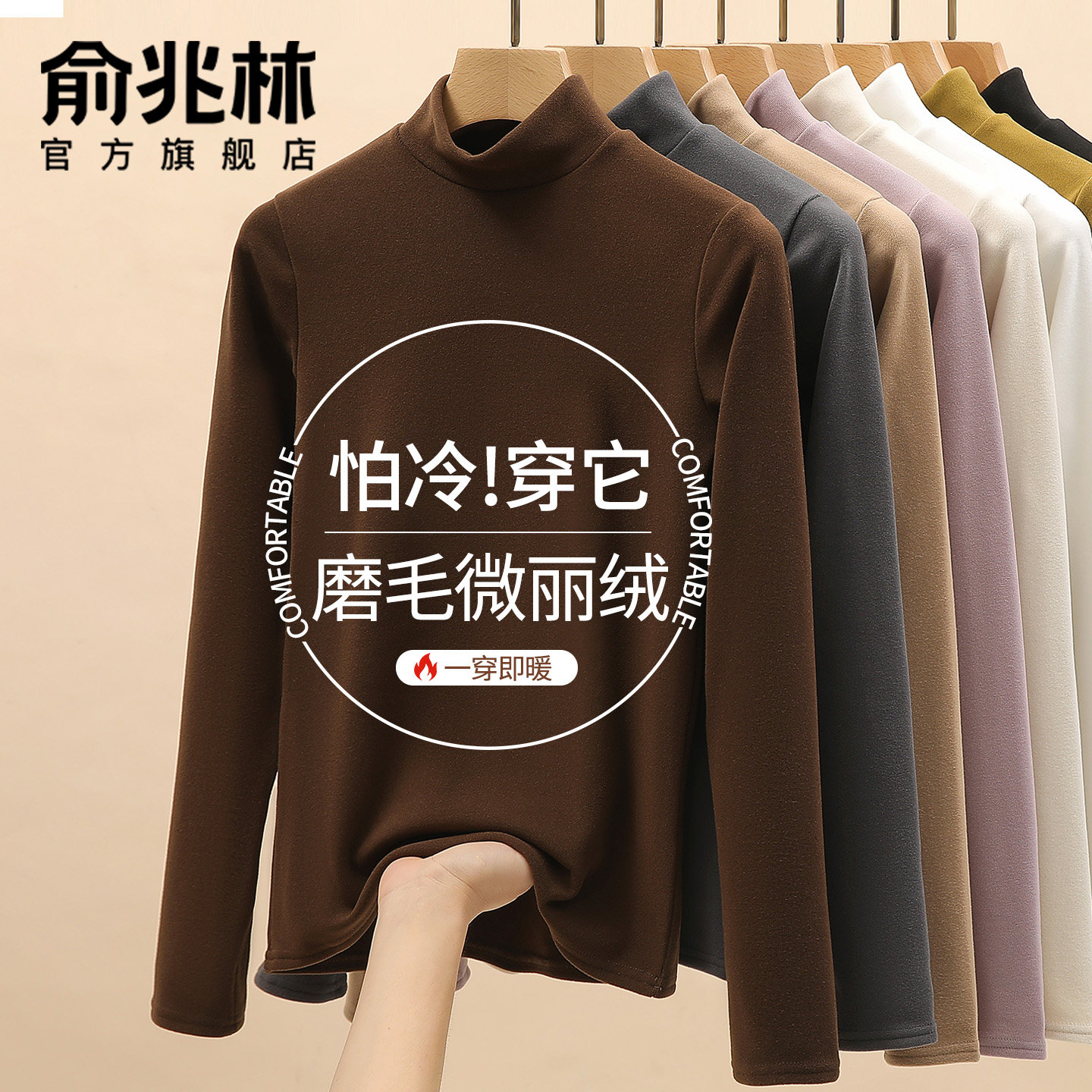 半高领微丽绒打底衫女内搭秋冬季2025年新款加绒加厚保暖打底上衣