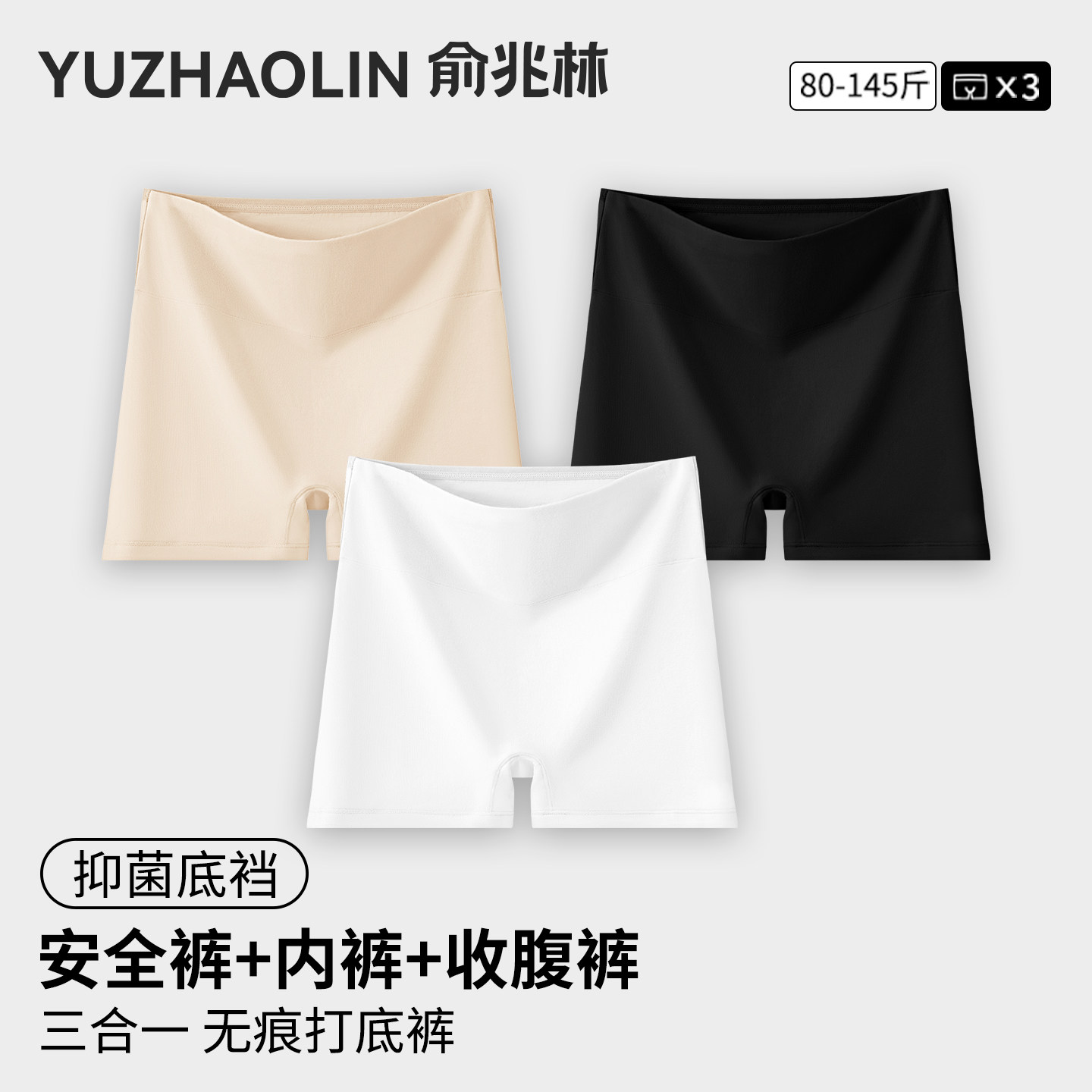 无痕安全裤女内裤二合一防走光夏季薄款收腹胖mm大码平角打底短裤