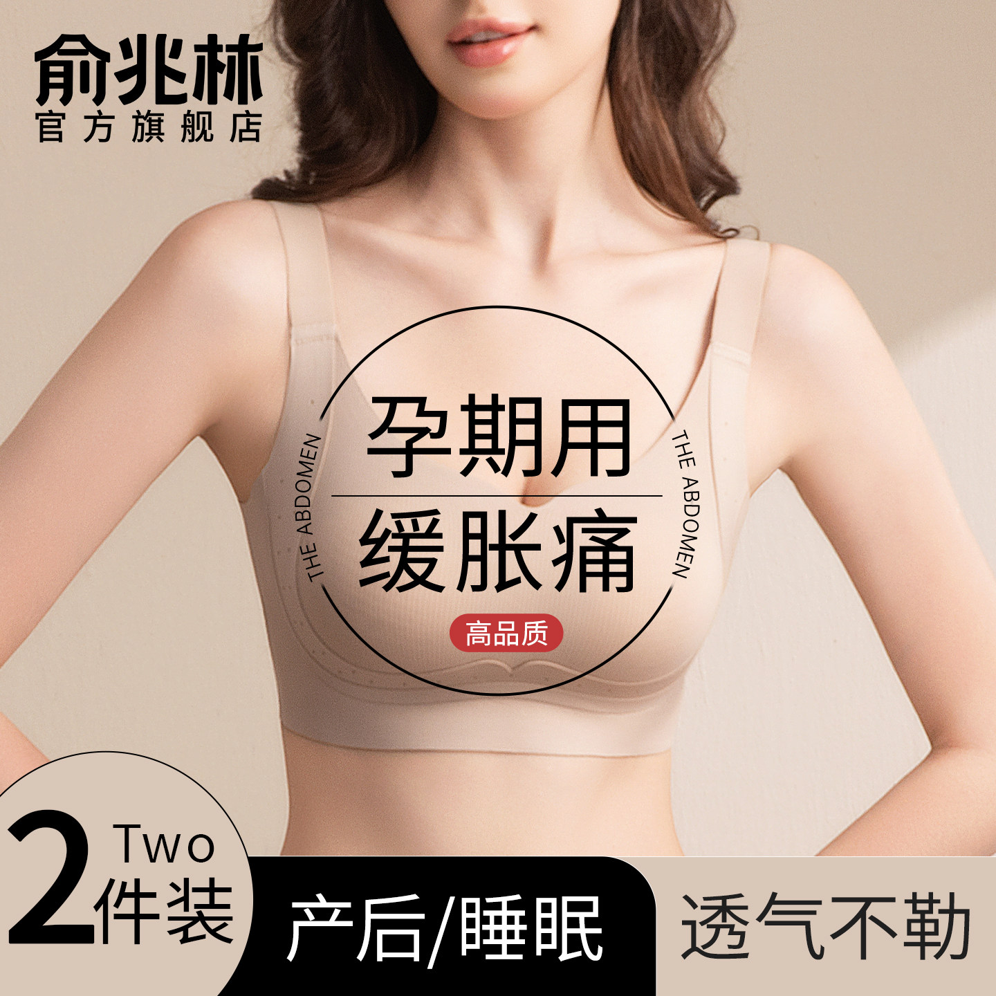 内衣孕妇专用怀孕期防下垂产后喂奶专用可睡觉穿大码大胸哺乳文胸