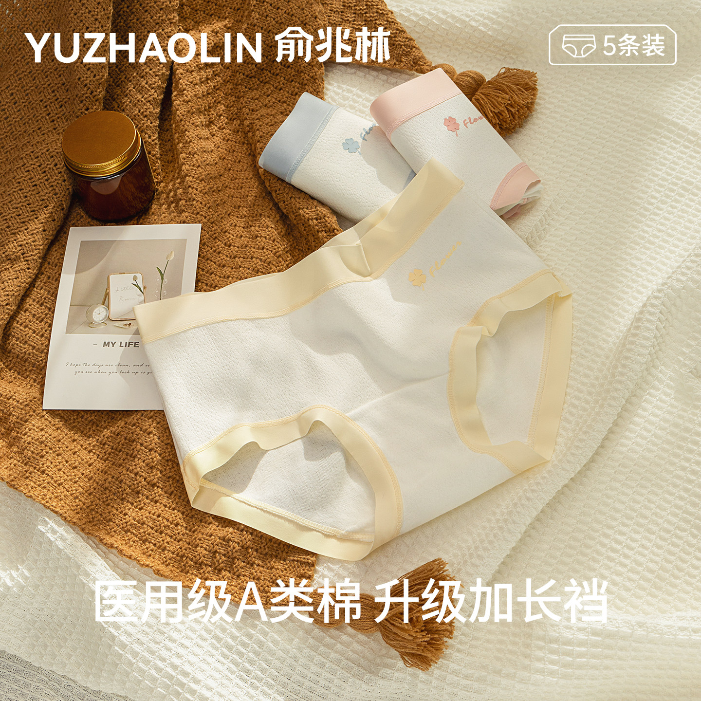 内裤女医用级纯棉7a级抗菌中高腰