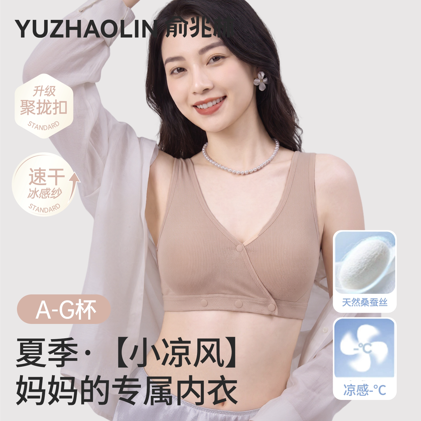 妈妈前开扣无钢圈防下垂文胸图片