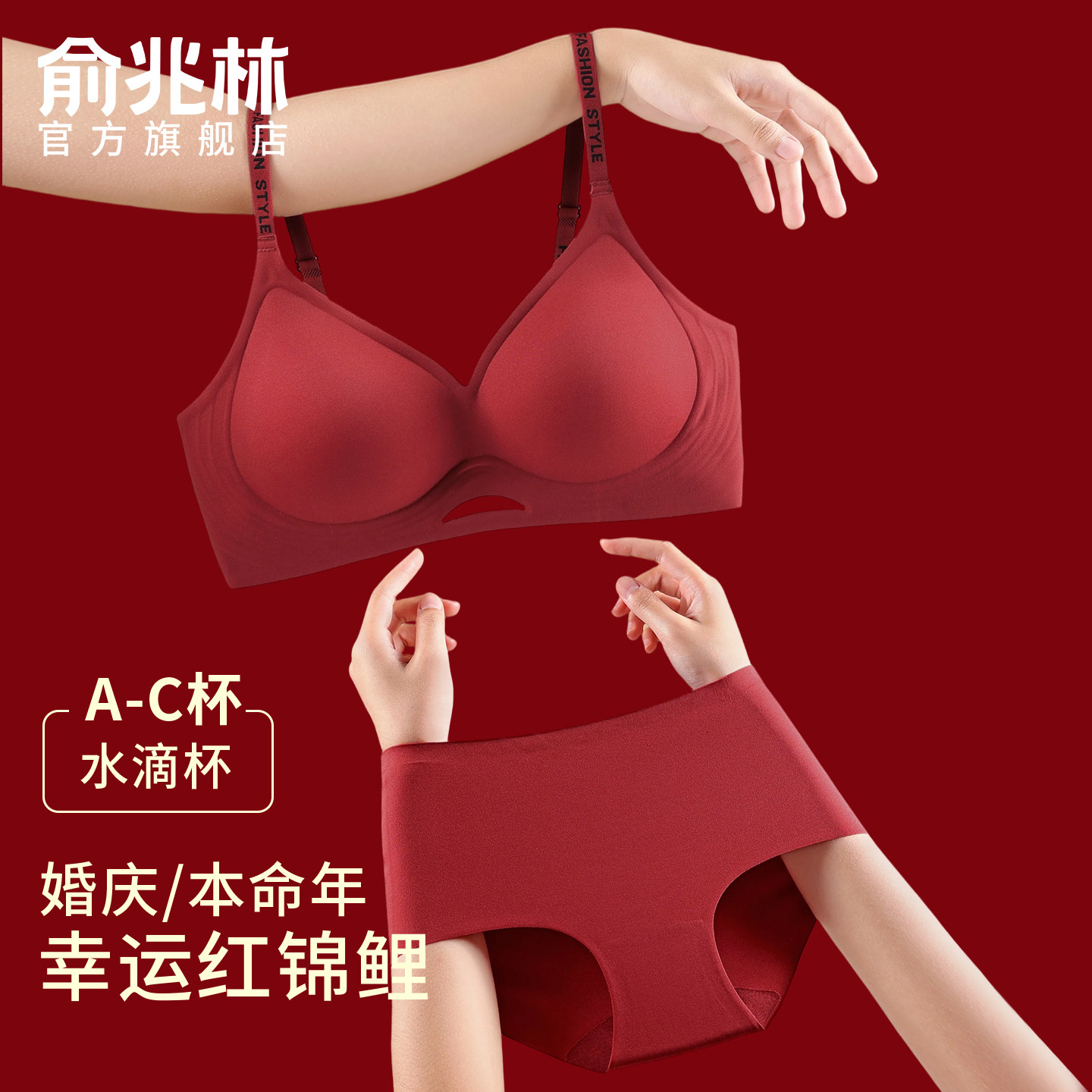红色内衣套装女本命年结婚新娘无痕小胸聚拢内裤文胸礼盒新年礼物