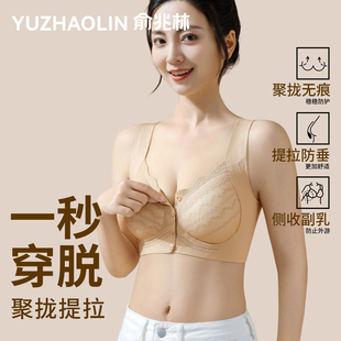 前扣内衣女2025新款爆小胸聚拢显大收副乳防下垂妈妈文胸罩无钢圈