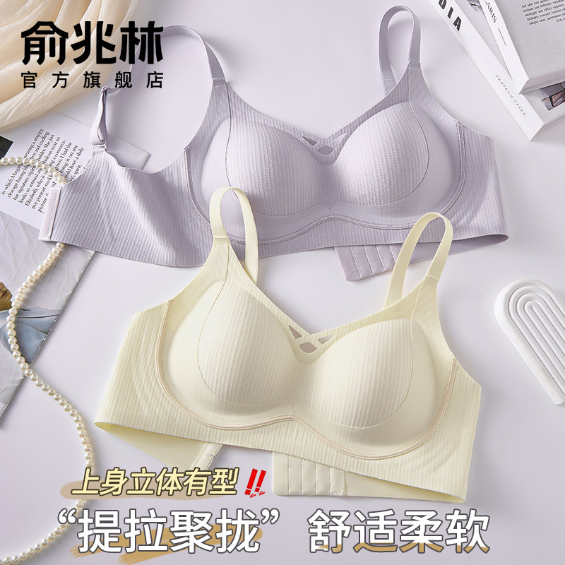 无痕舒适云朵内衣女士小胸聚拢