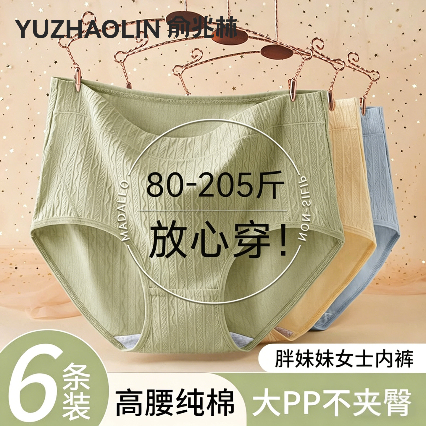 大码内裤女胖mm纯棉抗菌裆中老年妈妈款高腰透气无痕女士三角裤