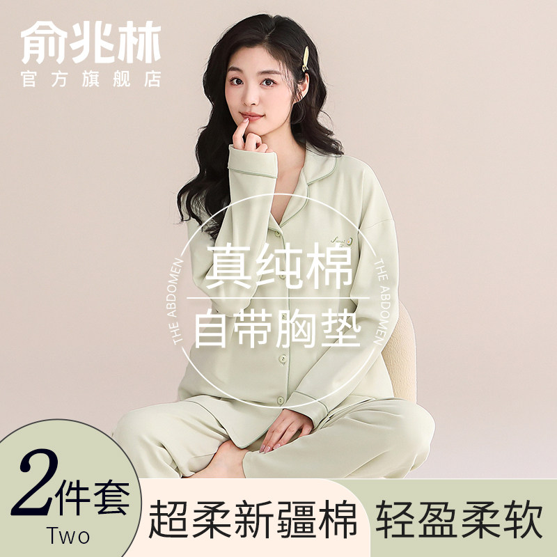 带胸垫睡衣女款春秋纯棉2025新款春款家居服套装可外穿女士夏季