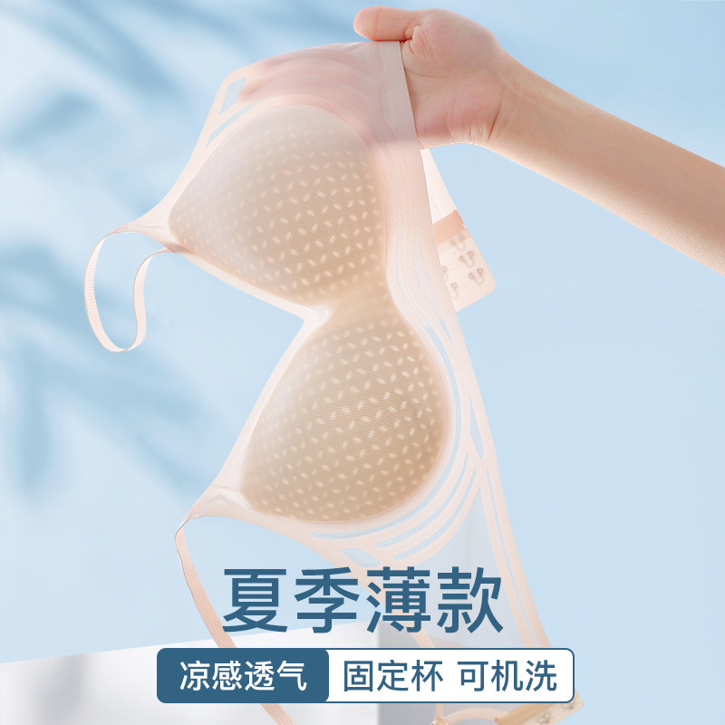 俞兆林无痕内衣女夏季薄款大胸显小胸聚拢冰丝透气收副乳美背文胸