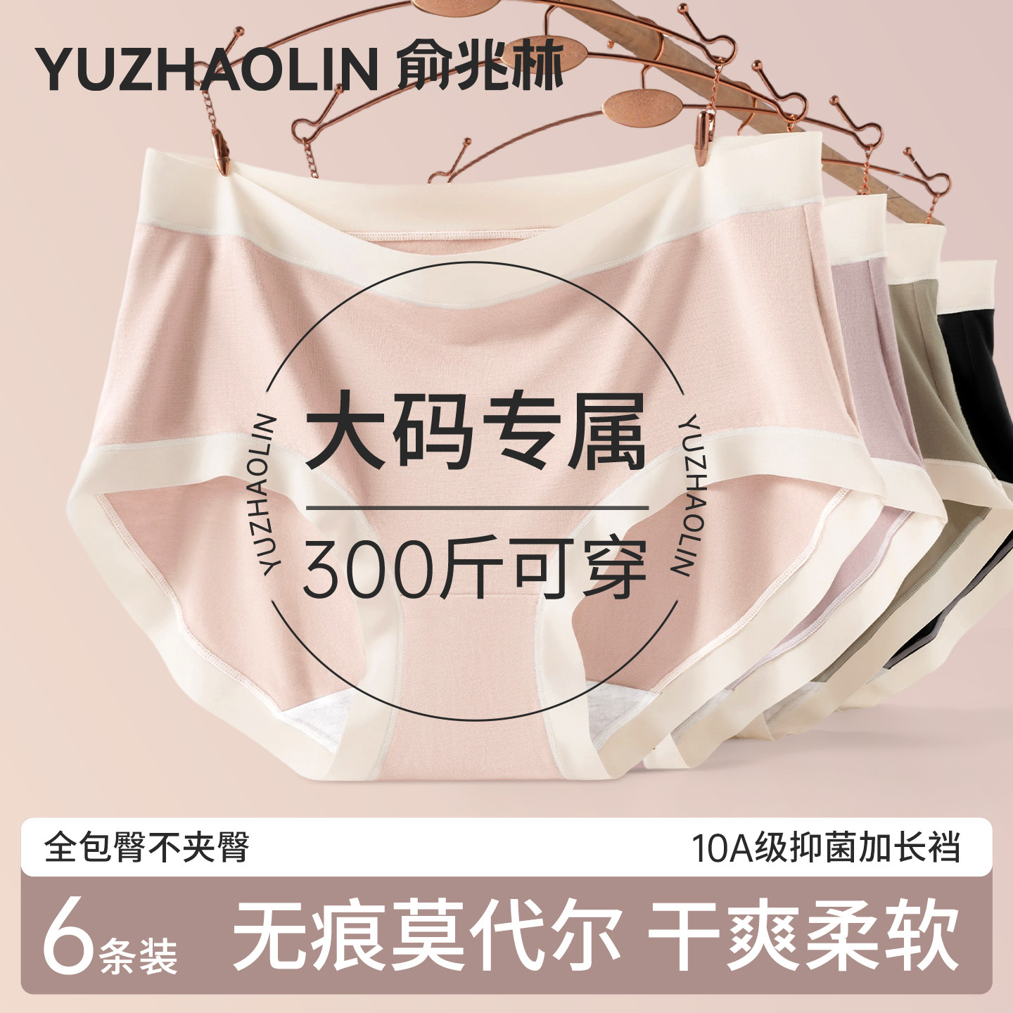 莫代尔大码内裤女士高腰抗菌纯棉裆加肥加大胖mm无痕孕妇三角短裤