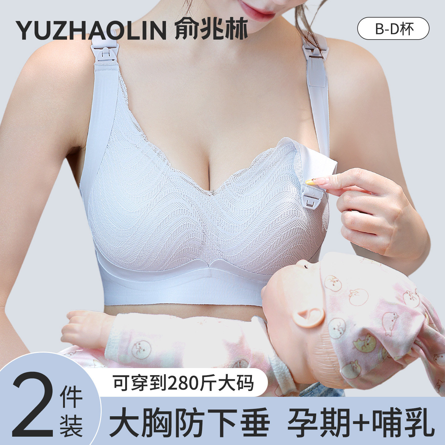 哺乳内衣防下垂聚拢产后喂奶专用大胸孕妇孕期两用大码薄款文胸罩