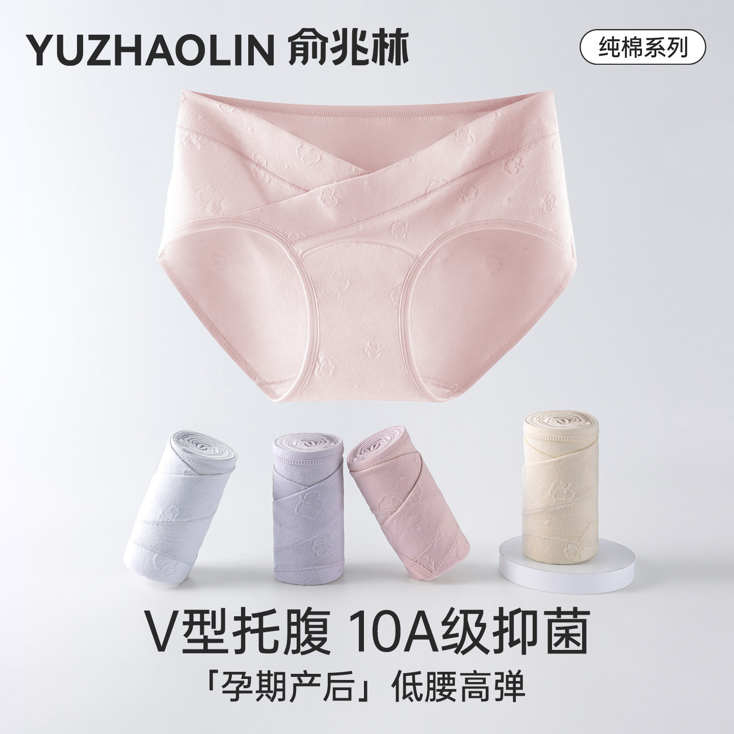 孕妇内裤女怀孕早中晚期产后月子专用纯棉抗菌全棉裆低腰托腹短裤