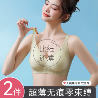 俞兆林无痕内衣女夏季薄款美背小胸聚拢超薄冰丝大胸收副乳文胸罩