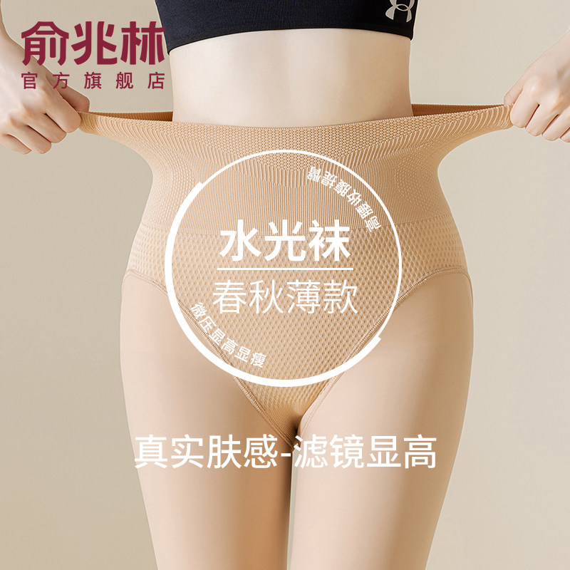 水光袜光腿神器女秋冬连裤袜防勾丝不掉档高腰打底裤春秋肉色丝袜,女士内衣/男士内衣/家居服,连裤袜/打底袜,淘宝优惠券,粉丝福利购,淘宝优惠卷