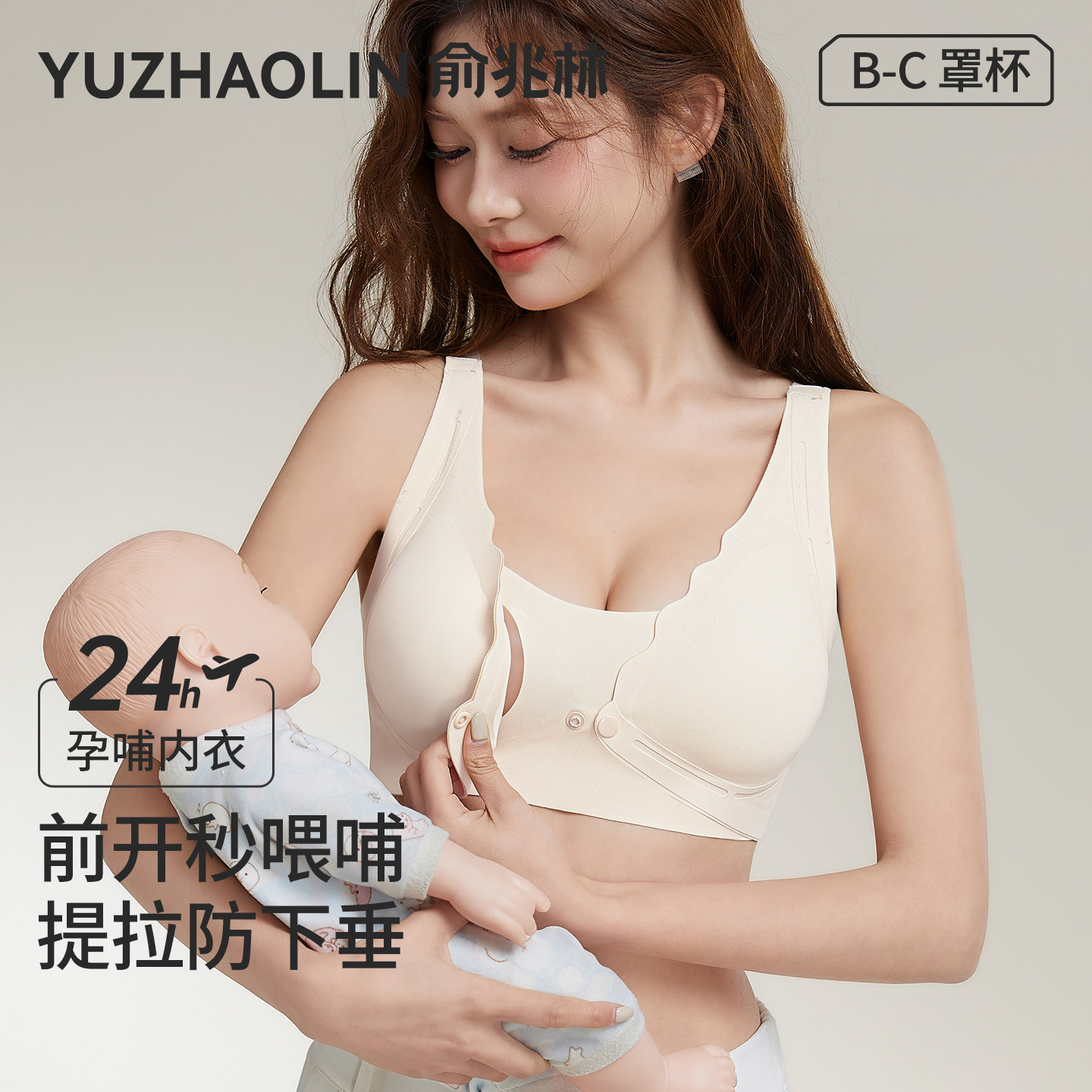 哺乳内衣女前开扣产后喂奶专用聚拢防下垂怀孕期孕妇文胸夏季薄款