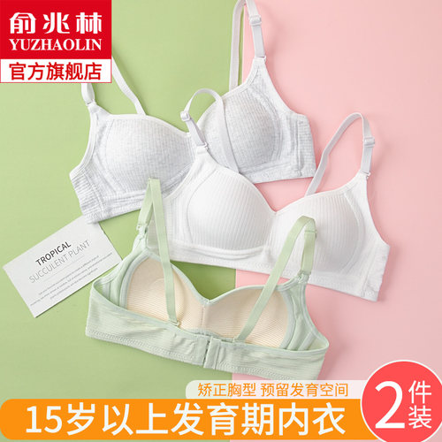 内衣女高中生发育期文胸
