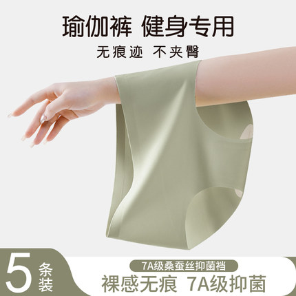 夏季薄款内裤冰丝无痕女士7A纯棉抗菌裆女生奶皮2024新款三角短裤