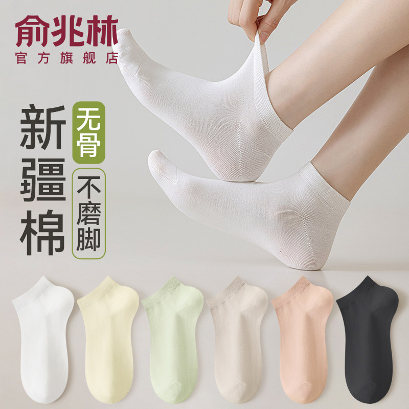 无骨袜子女短袜春秋款棉袜吸汗防臭短筒袜夏季薄款透气船袜