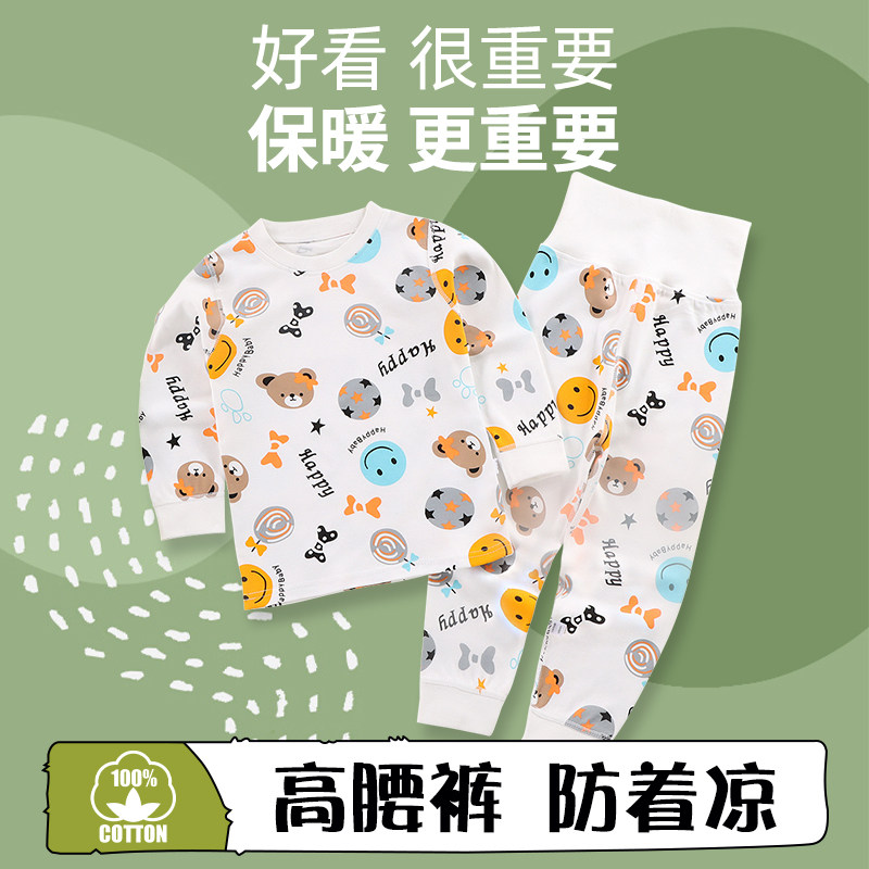儿童秋衣套装全棉高腰护肚秋裤男孩宝宝内衣长袖睡衣纯棉男童保暖怎么样,好用不?