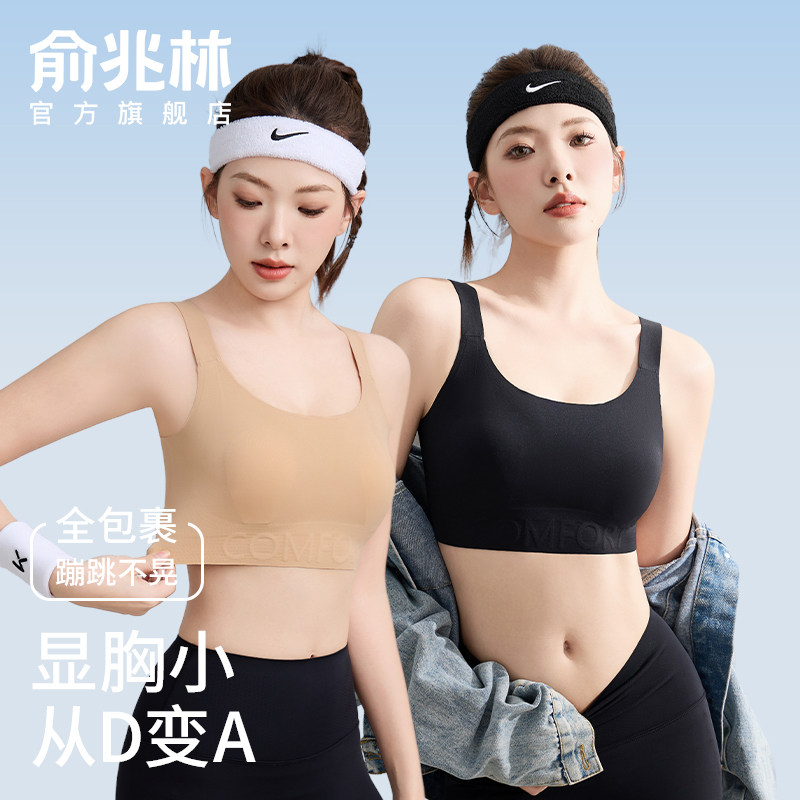 束胸运动内衣女大胸显小防下垂收副乳塑胸裹胸无痕粉底液背心文胸