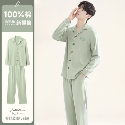 100%新疆棉睡衣男秋季长袖长裤