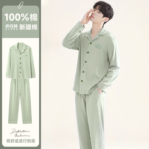 100%新疆棉睡衣男秋季长袖长裤