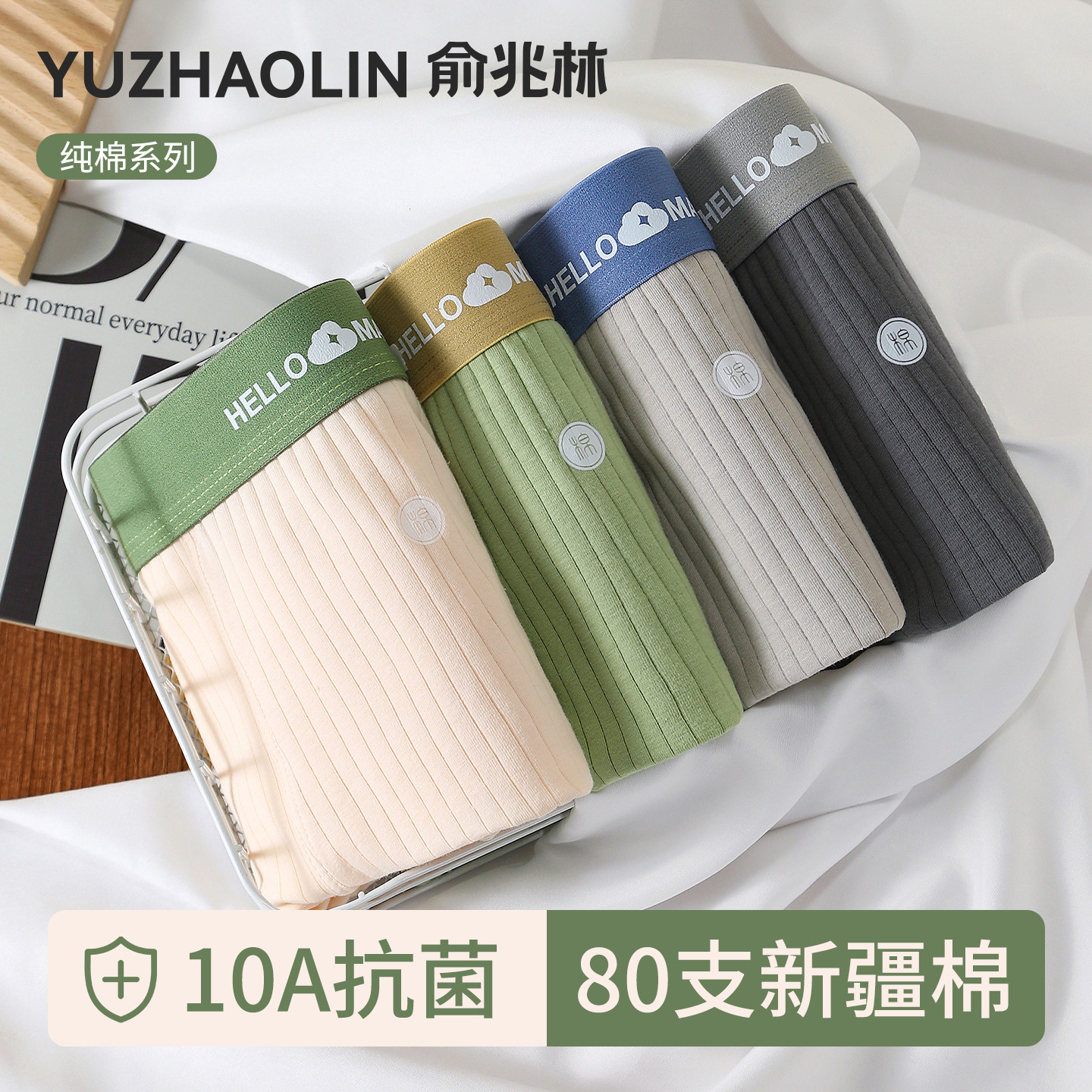 男生内裤纯棉抗菌四角2026新款青少年运动大码男款平角男士短裤衩,女士内衣/男士内衣/家居服,男平角内裤,淘宝优惠券,粉丝福利购,淘宝优惠卷