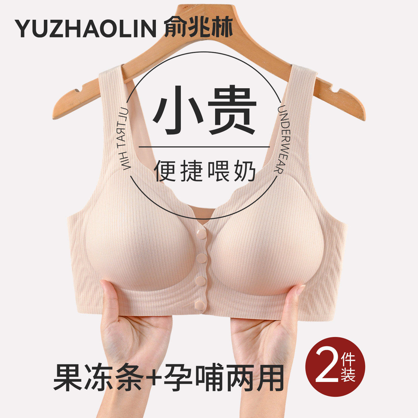 孕妇哺乳内衣产后喂奶怀孕期专用聚拢防下垂夏前开扣背心式文胸罩