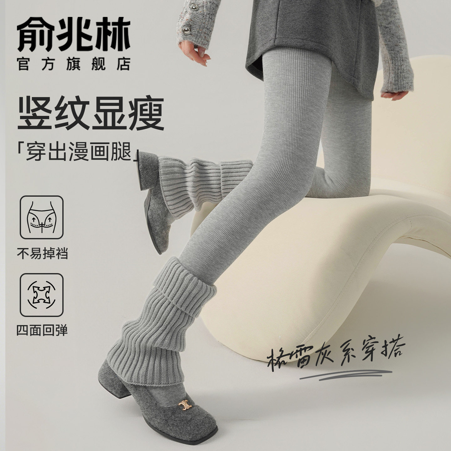 加绒打底裤女外穿秋冬季新款格雷系灰色压力瘦腿竖条纹保暖连裤袜,女装/女士精品,打底裤,淘宝优惠券,粉丝福利购,淘宝优惠卷