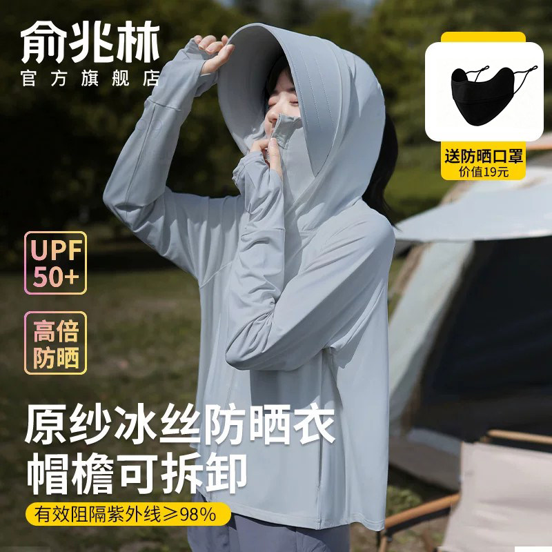 大帽檐防晒衣女士透气轻薄UPF50+图片