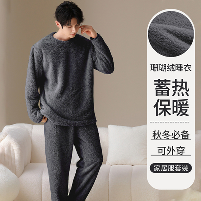 珊瑚绒睡衣男款冬季加绒加厚