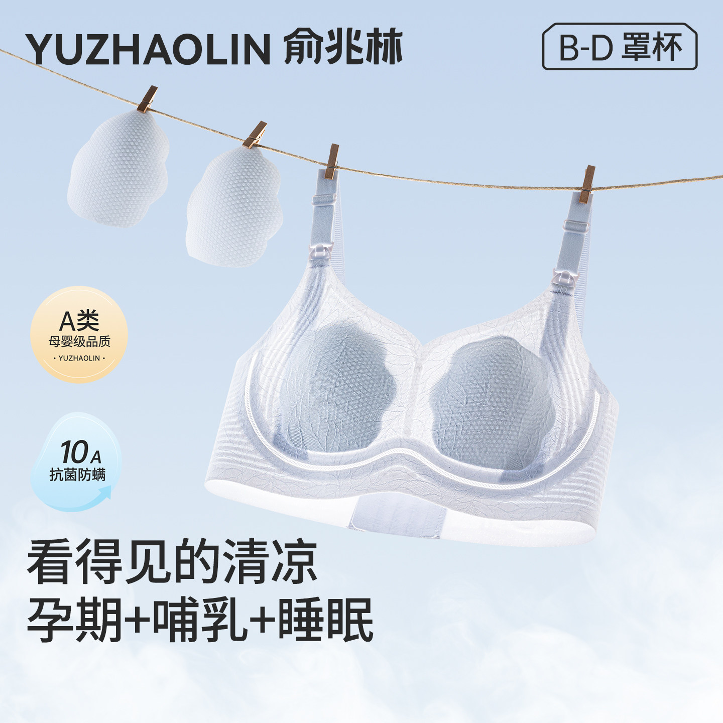 哺乳内衣产后喂奶专用聚拢防下垂夏季薄款透气无痕孕妇怀孕期文胸