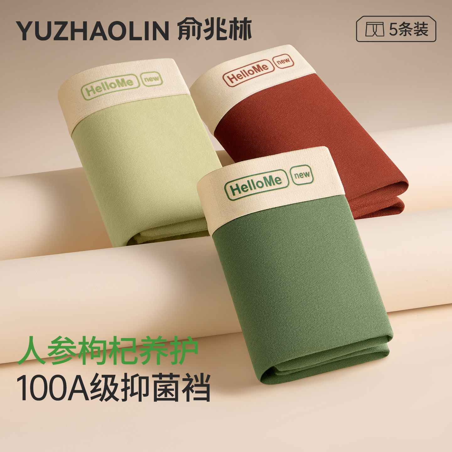 俞兆林纯棉男士内裤2025新款高档青少年男生四角平角短裤运动男款,女士内衣/男士内衣/家居服,男平角内裤,淘宝优惠券,粉丝福利购,淘宝优惠卷