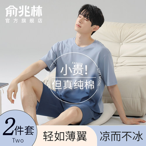 纯棉男士夏款睡衣短袖