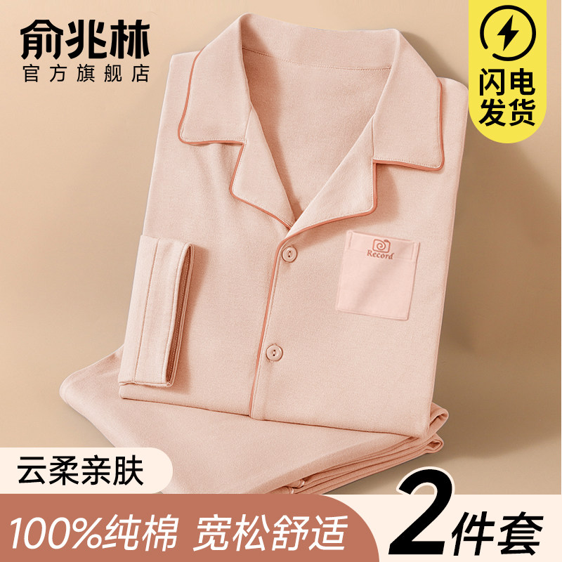 纯棉睡衣女春秋季长袖2025新款女士简约纯色冬季家居服套装可外穿