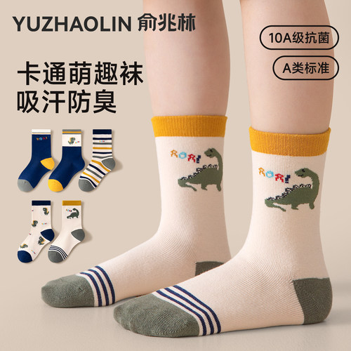 俞兆林男童夏薄款纯棉卡通网眼袜