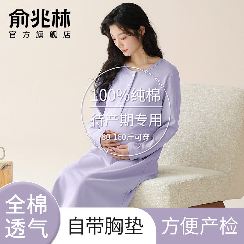 带胸垫待产裙孕妇睡裙月子服100%纯棉春夏睡衣哺乳家居服2025